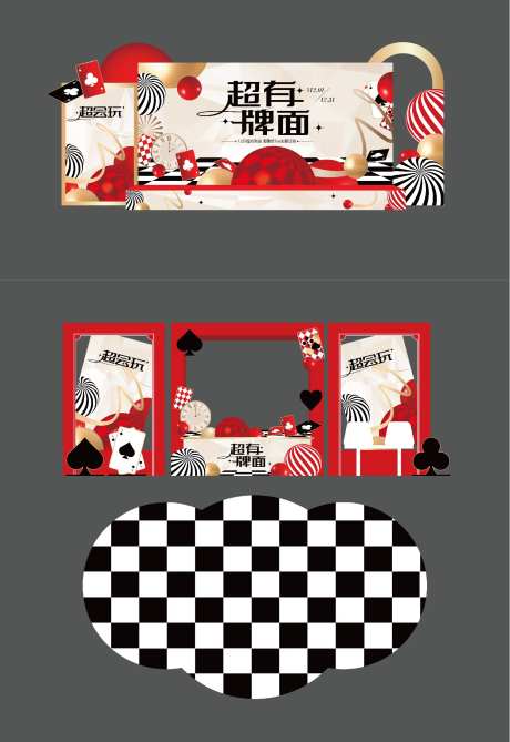 有牌面时尚摩登主题活动打卡-采灵感-https://www.cailinggan.com/