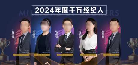 销售冠军达人展海报展板-采灵感-https://www.cailinggan.com/