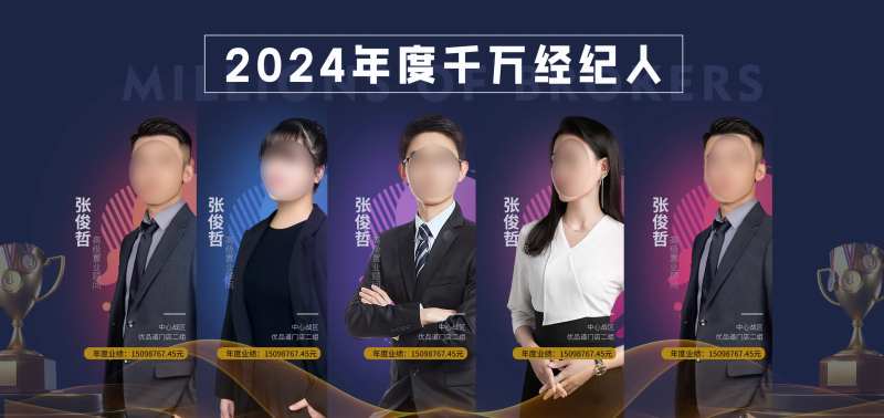 销售冠军达人展海报展板-采灵感-cailinggan.com