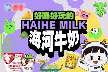 地产活动可爱多巴胺潮年轻主画面-采灵感-https://www.cailinggan.com/