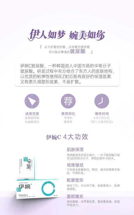 伊婉C海报-采灵感-https://www.cailinggan.com/