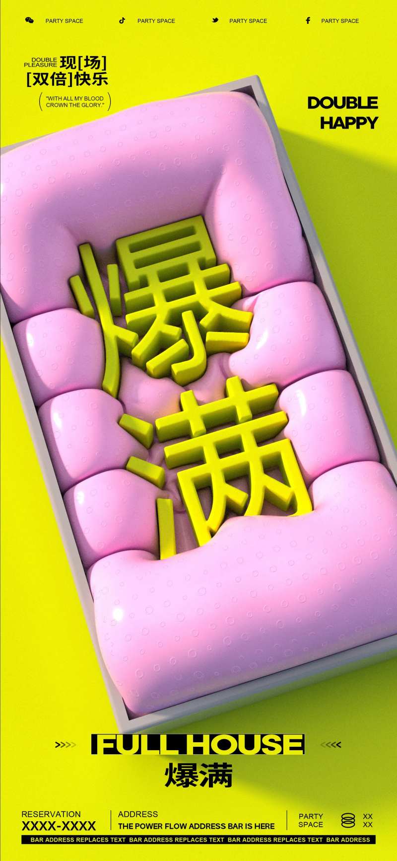酒吧ktv爆满海报-采灵感-cailinggan.com