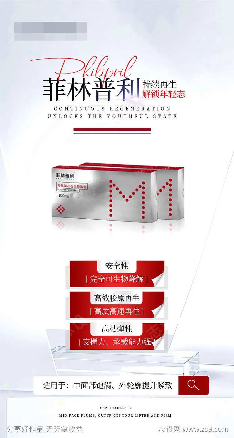 菲林普利海报设计-采灵感-cailinggan.com
