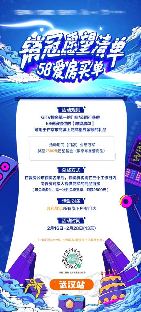 地产插画购物清单-采灵感-https://www.cailinggan.com/