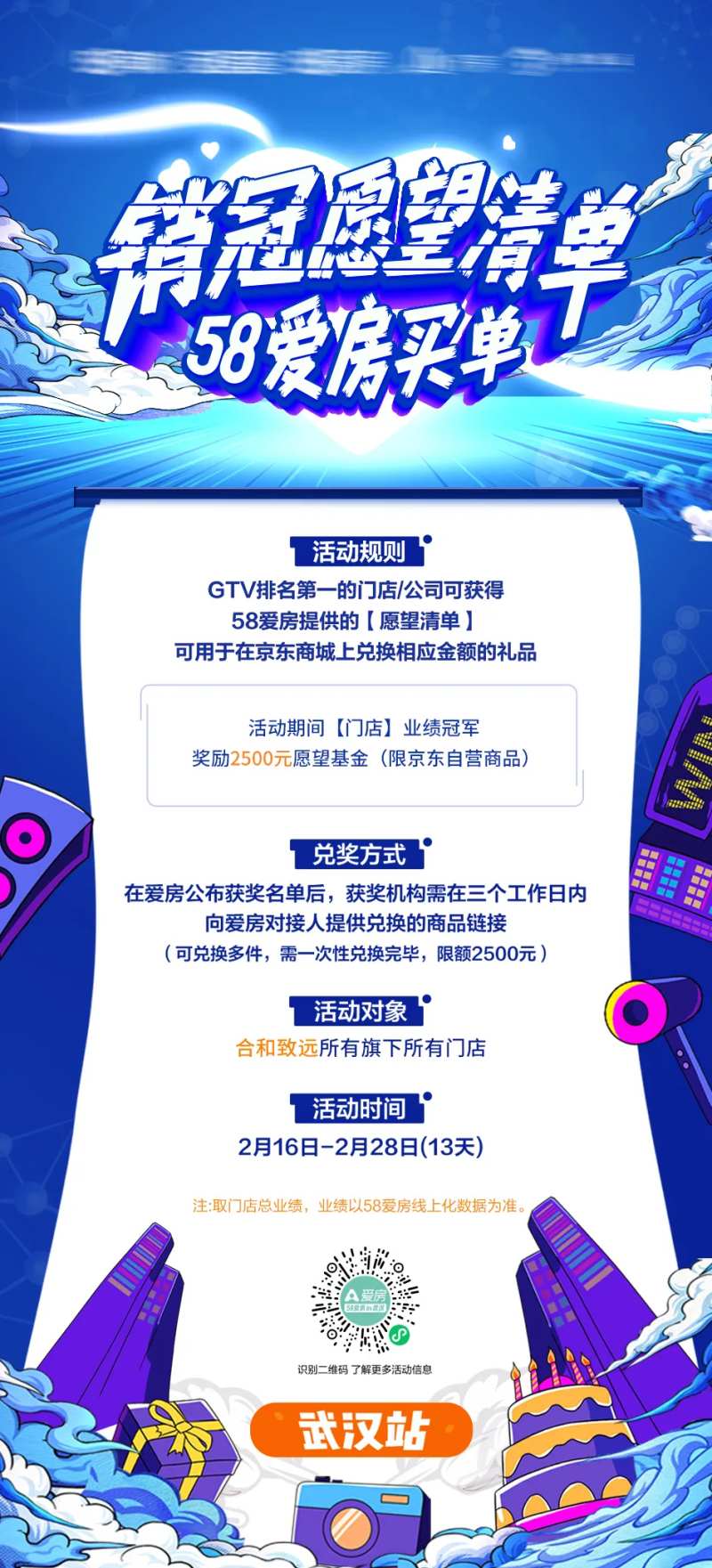 地产插画购物清单-采灵感-cailinggan.com