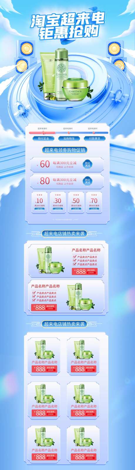 护肤品钜惠抢购首页-采灵感-https://www.cailinggan.com/