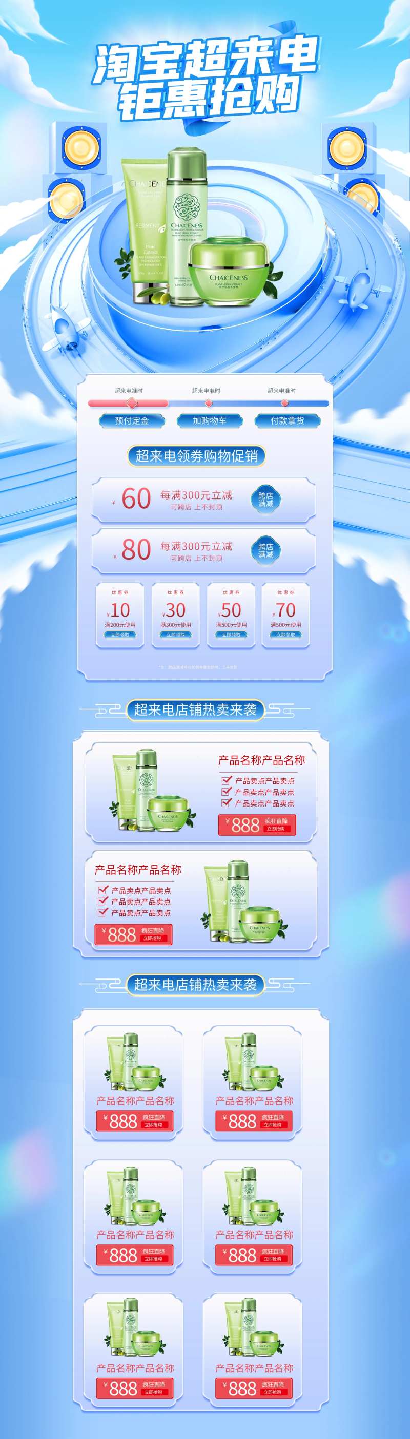 护肤品钜惠抢购首页-采灵感-cailinggan.com