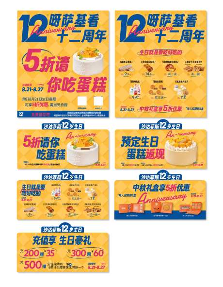 中秋礼盒活动展板-采灵感-https://www.cailinggan.com/