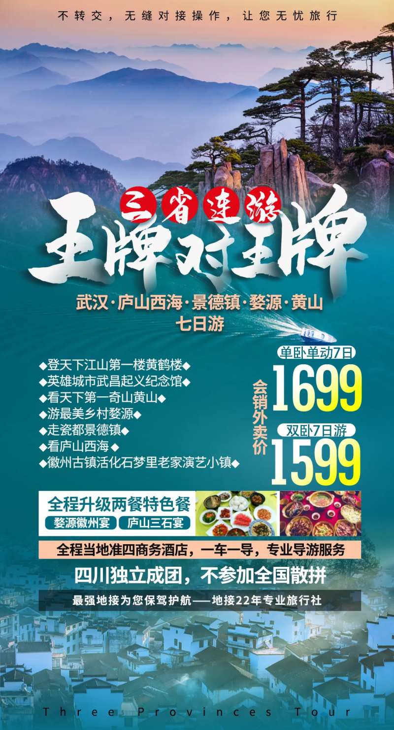 三省连游-采灵感-cailinggan.com