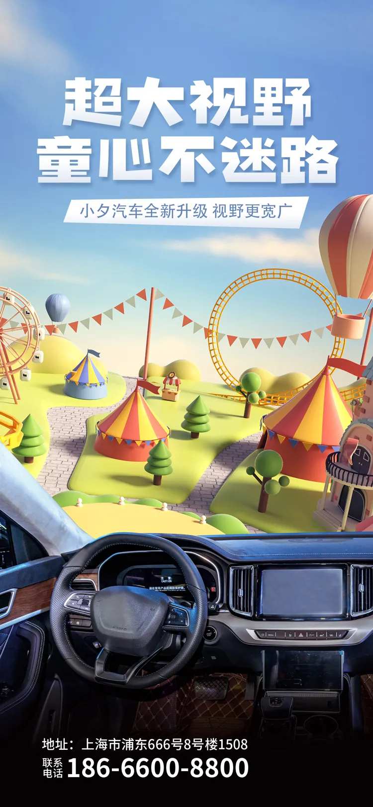 61儿童节3D海报-采灵感-cailinggan.com