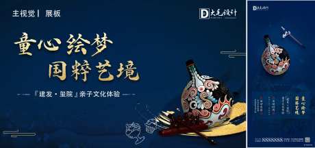 冰淇淋手绘脸谱主视觉海报展板-采灵感-https://www.cailinggan.com/