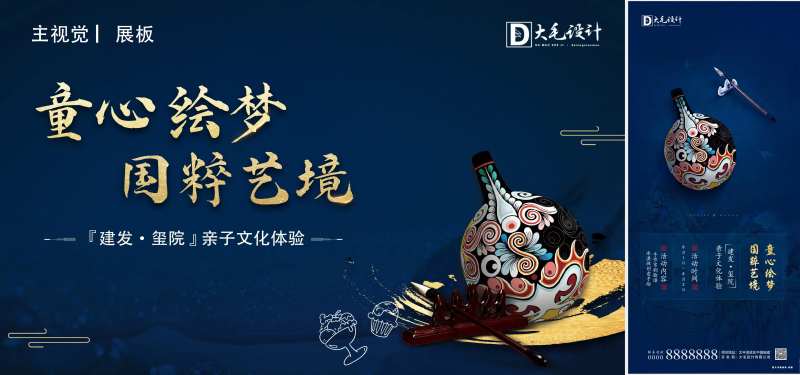 冰淇淋手绘脸谱主视觉海报展板-采灵感-cailinggan.com