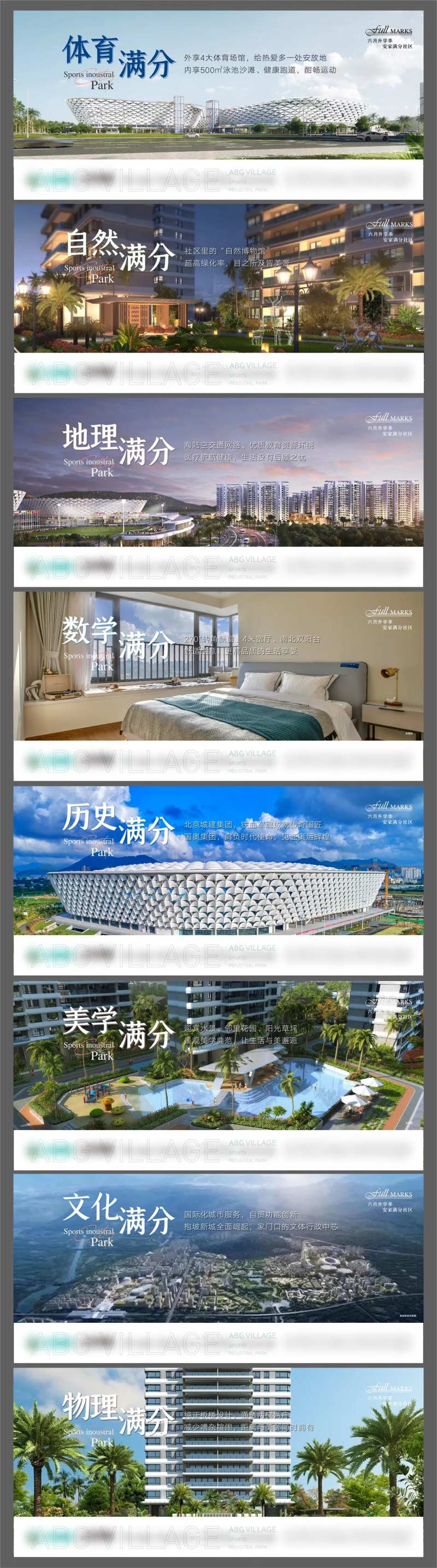 学科满分配套海报-采灵感-cailinggan.com