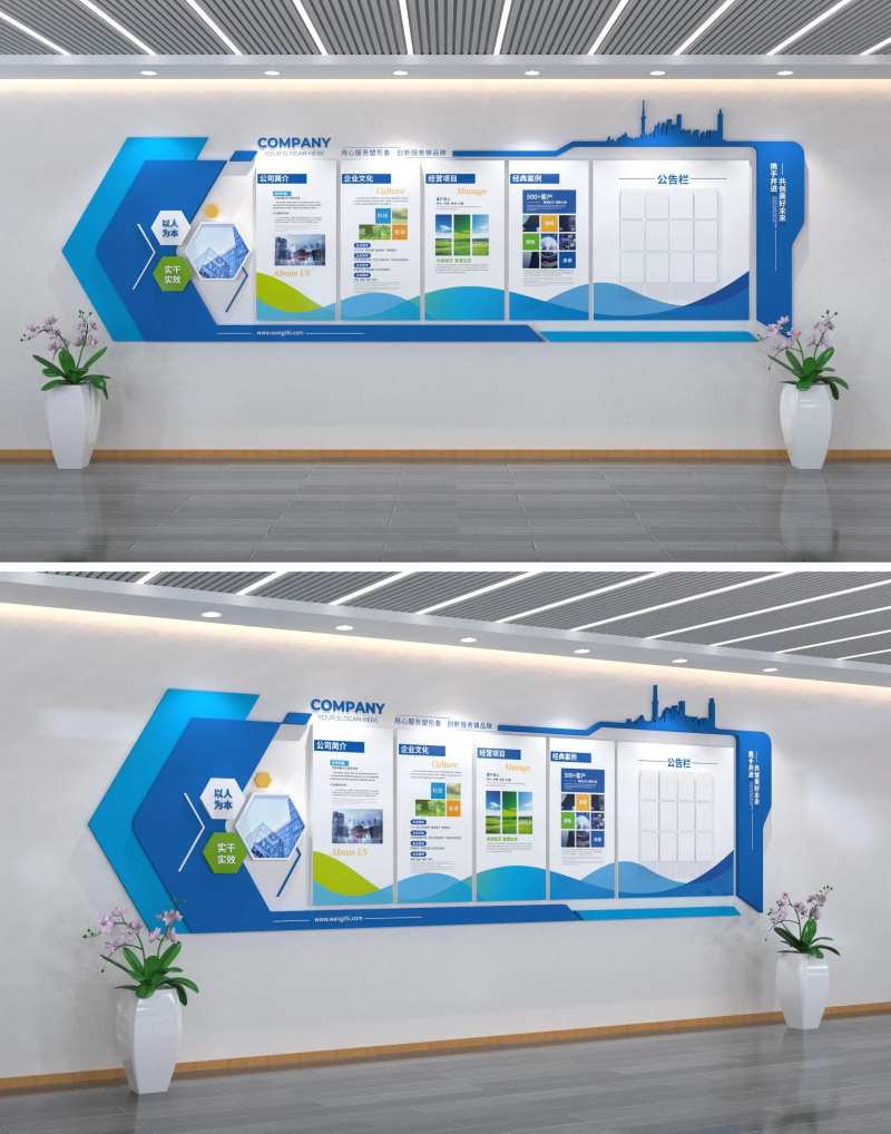 蓝色创意企业介绍文化墙-采灵感-cailinggan.com