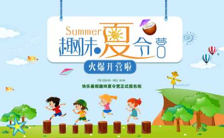 趣味夏令营-采灵感-https://www.cailinggan.com/