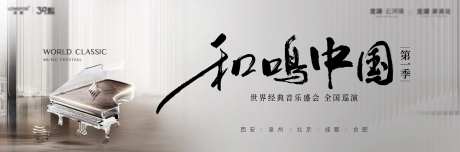世界巡回音乐节主画面-采灵感-https://www.cailinggan.com/