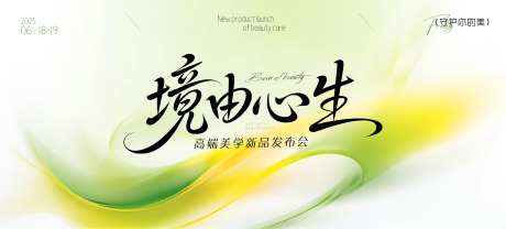 黄绿境由心生高端简约质感背景-采灵感-https://www.cailinggan.com/