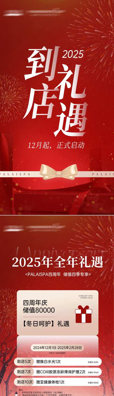 新年到店礼-采灵感-https://www.cailinggan.com/