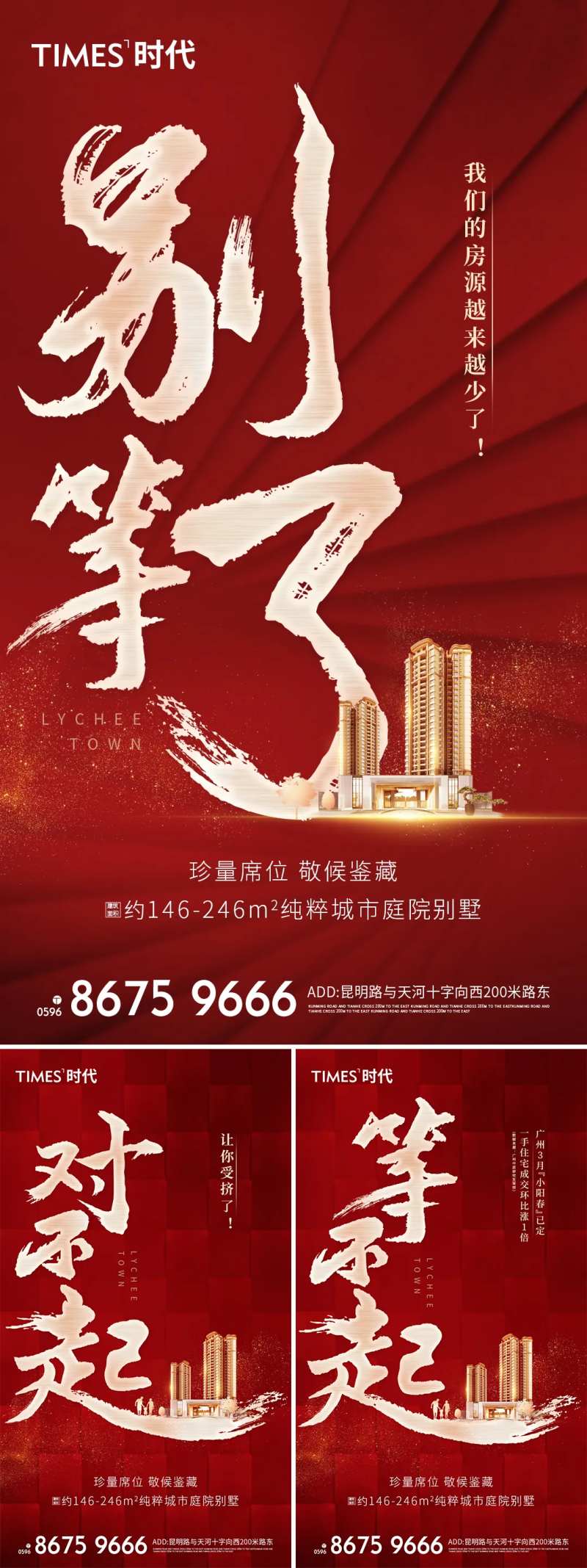 热地产销-采灵感-cailinggan.com