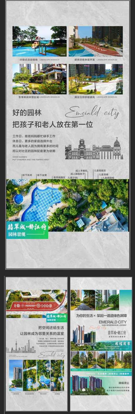 一线头排江景海报-采灵感-https://www.cailinggan.com/