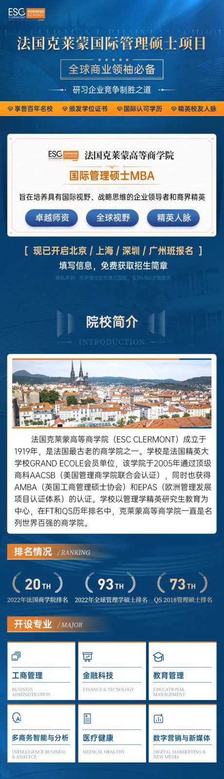 招生简章落地页-采灵感-https://www.cailinggan.com/