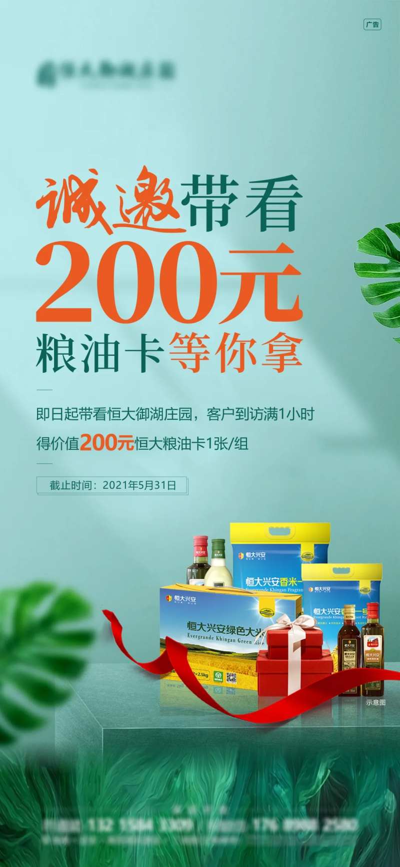 诚邀带看-采灵感-cailinggan.com