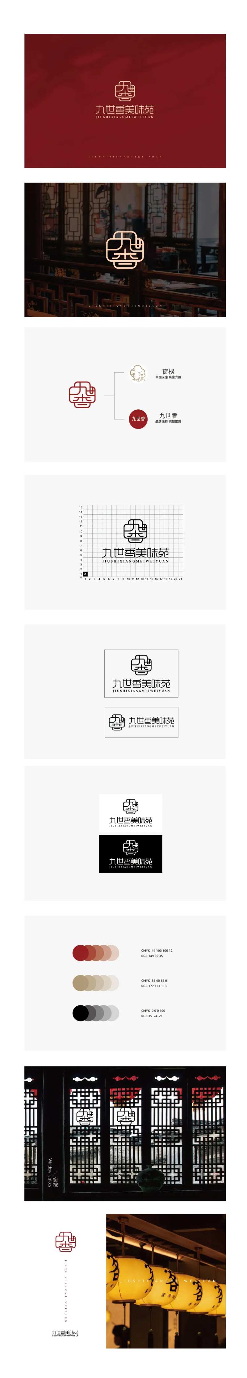 餐饮logo视觉VI-采灵感-cailinggan.com