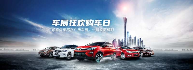 华南广州车展主视觉-采灵感-cailinggan.com