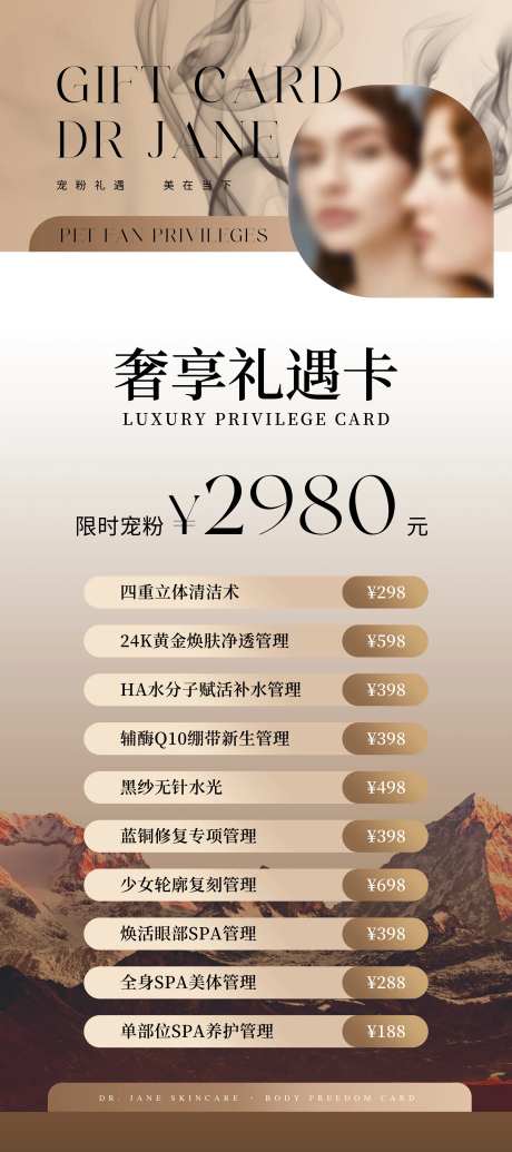 礼遇卡海报-采灵感-https://www.cailinggan.com/