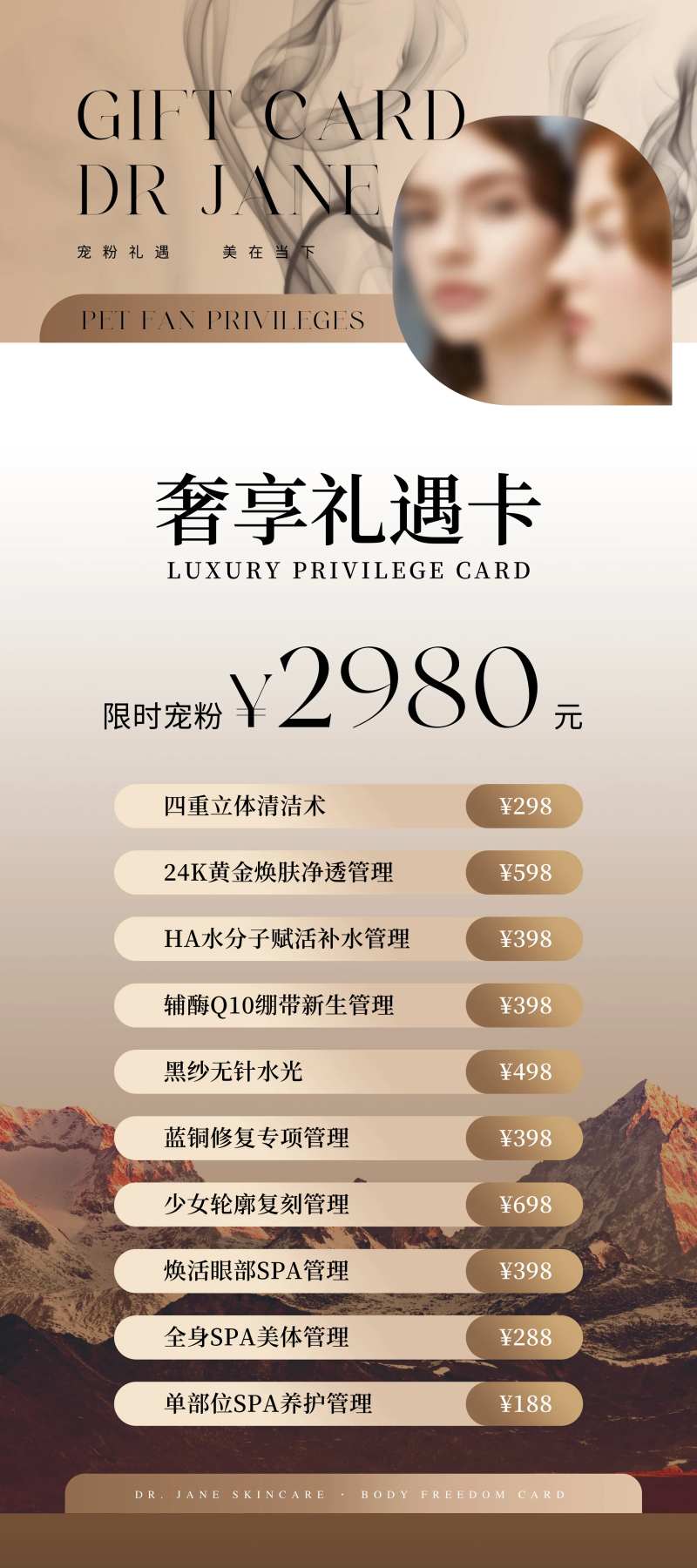 礼遇卡海报-采灵感-cailinggan.com