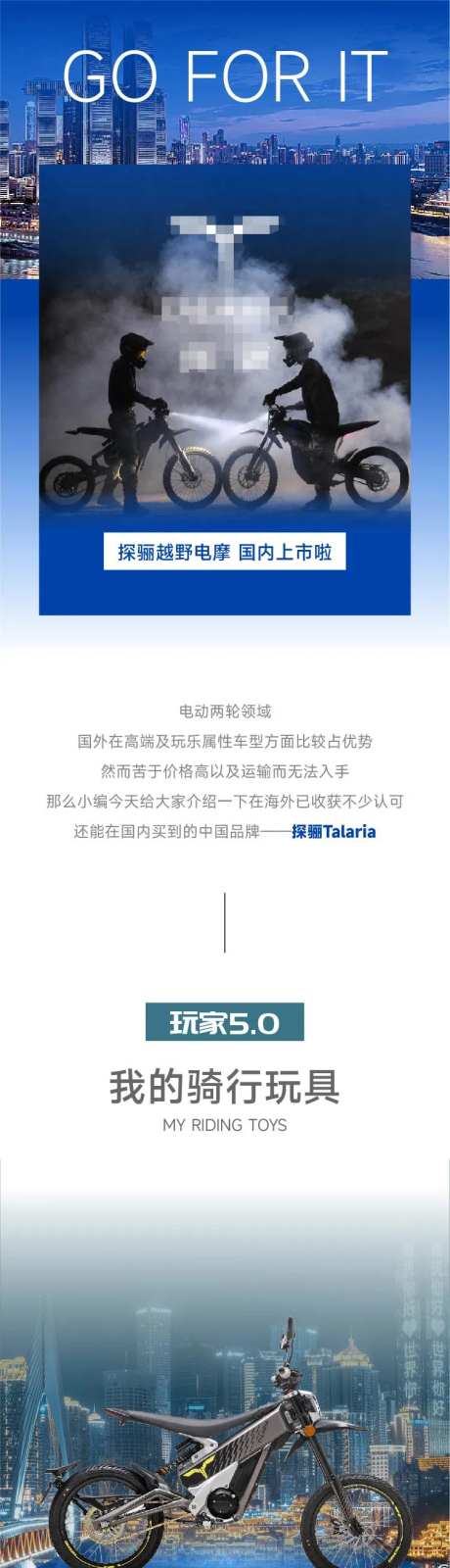 电摩机车详情-采灵感-https://www.cailinggan.com/