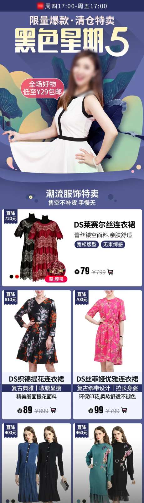 黑色星期五女装电商首页-采灵感-https://www.cailinggan.com/