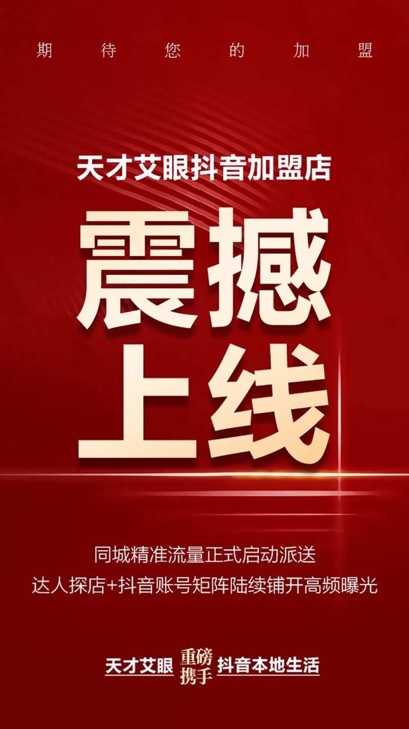 新品上线海报-采灵感-cailinggan.com