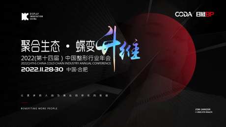 医美行业峰会主背景画面-采灵感-https://www.cailinggan.com/