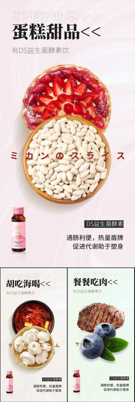 益生菌酵素海报-采灵感-https://www.cailinggan.com/