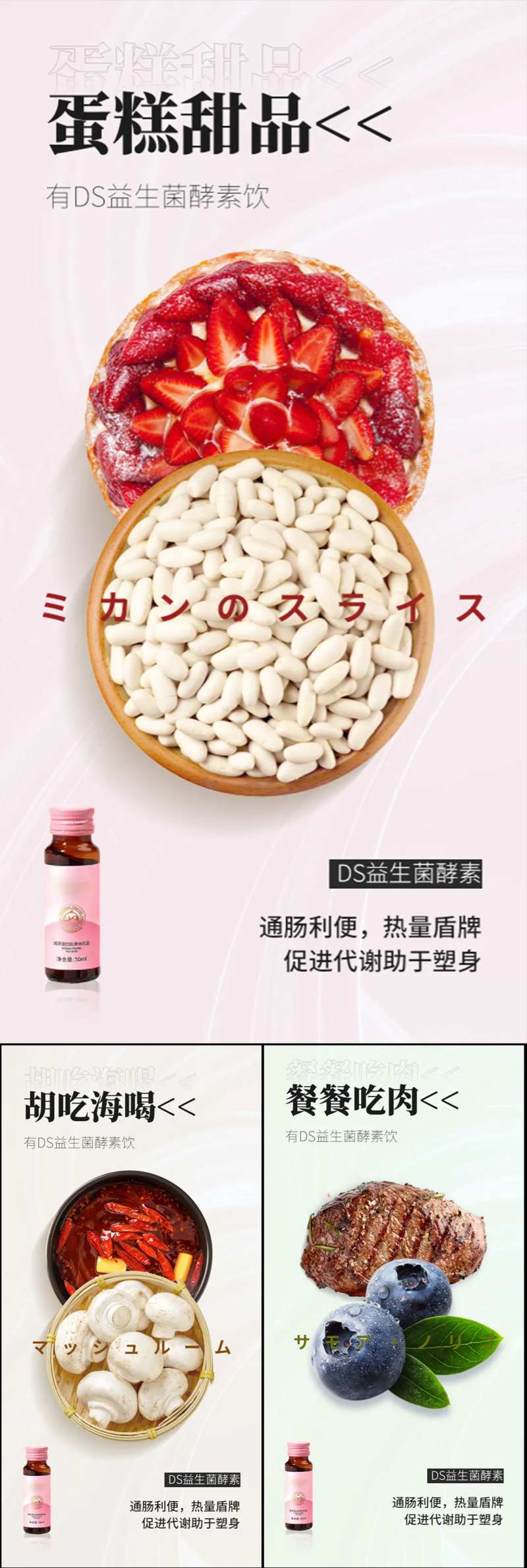 益生菌酵素海报-采灵感-cailinggan.com