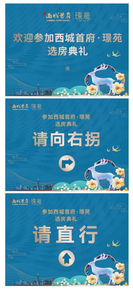 选房物料指示牌                                                                                                                                                                                                 -采灵感-https://www.cailinggan.com/