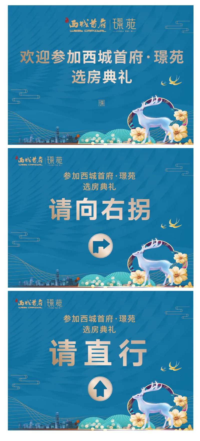 选房物料指示牌                                                                                                                                                                                                 -采灵感-cailinggan.com