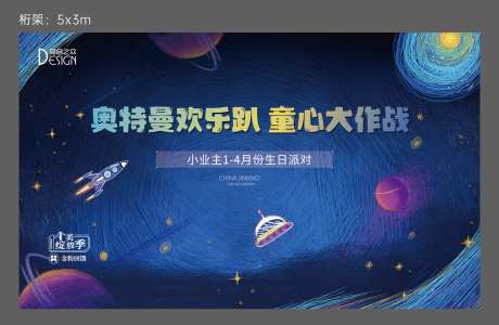 地产业主生日会活动主画面-采灵感-https://www.cailinggan.com/
