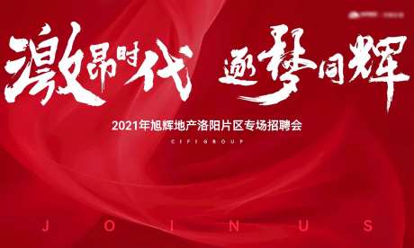 招聘会活动背景板-采灵感-https://www.cailinggan.com/