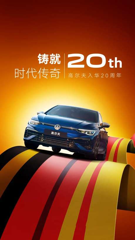 汽车创意海报-采灵感-https://www.cailinggan.com/