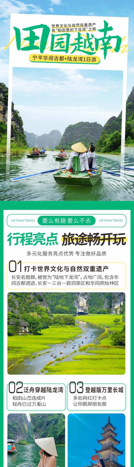 陆龙湾宁平华闾宫古都详情页-采灵感-https://www.cailinggan.com/