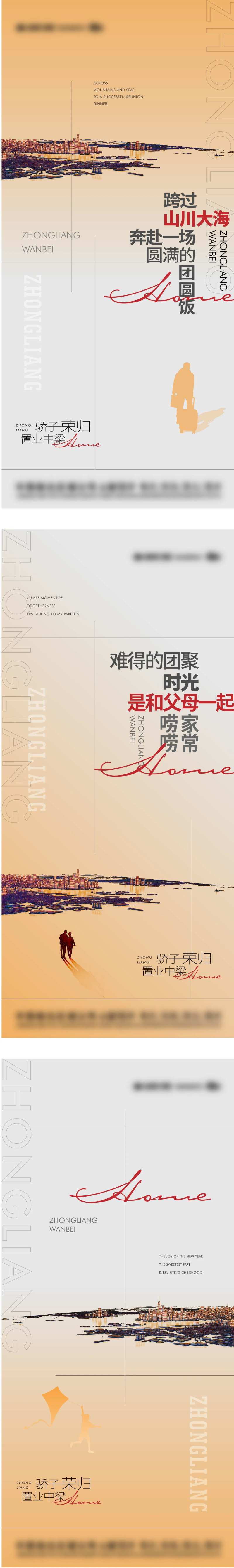 返乡单图-采灵感-cailinggan.com