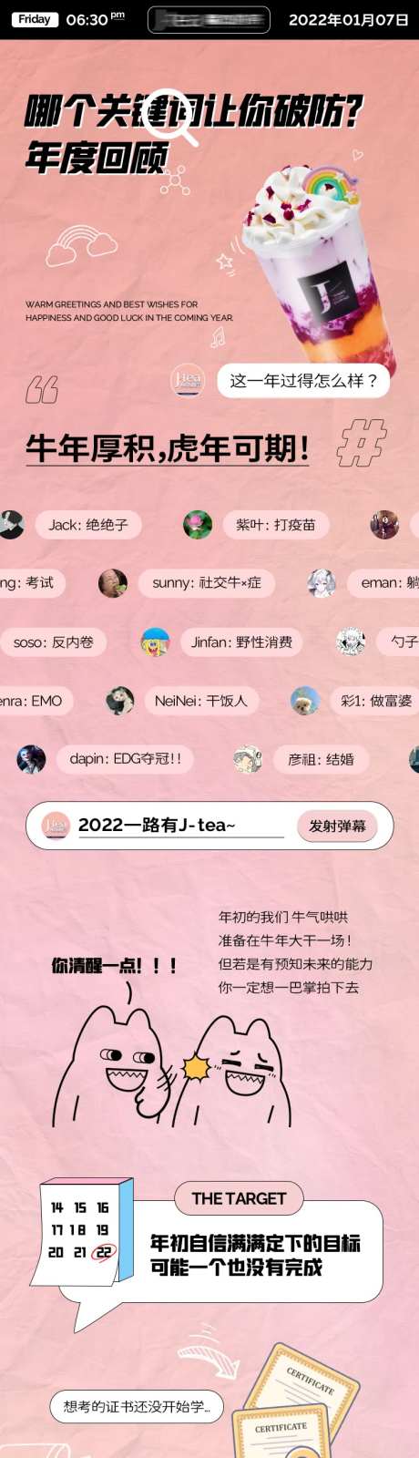 牛年回顾推文长图专题设计-采灵感-https://www.cailinggan.com/