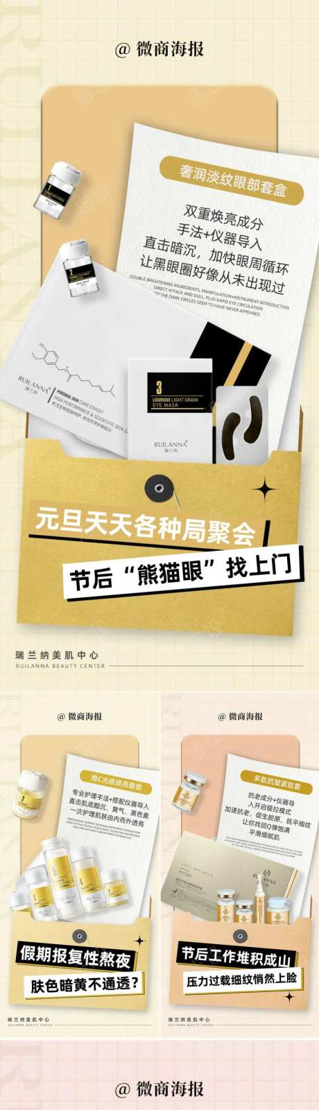 美妆节后护肤指南-采灵感-https://www.cailinggan.com/