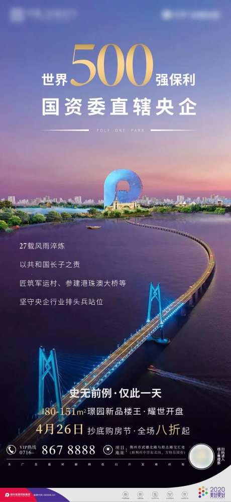 现代极简摩登城市品牌海报-采灵感-https://www.cailinggan.com/