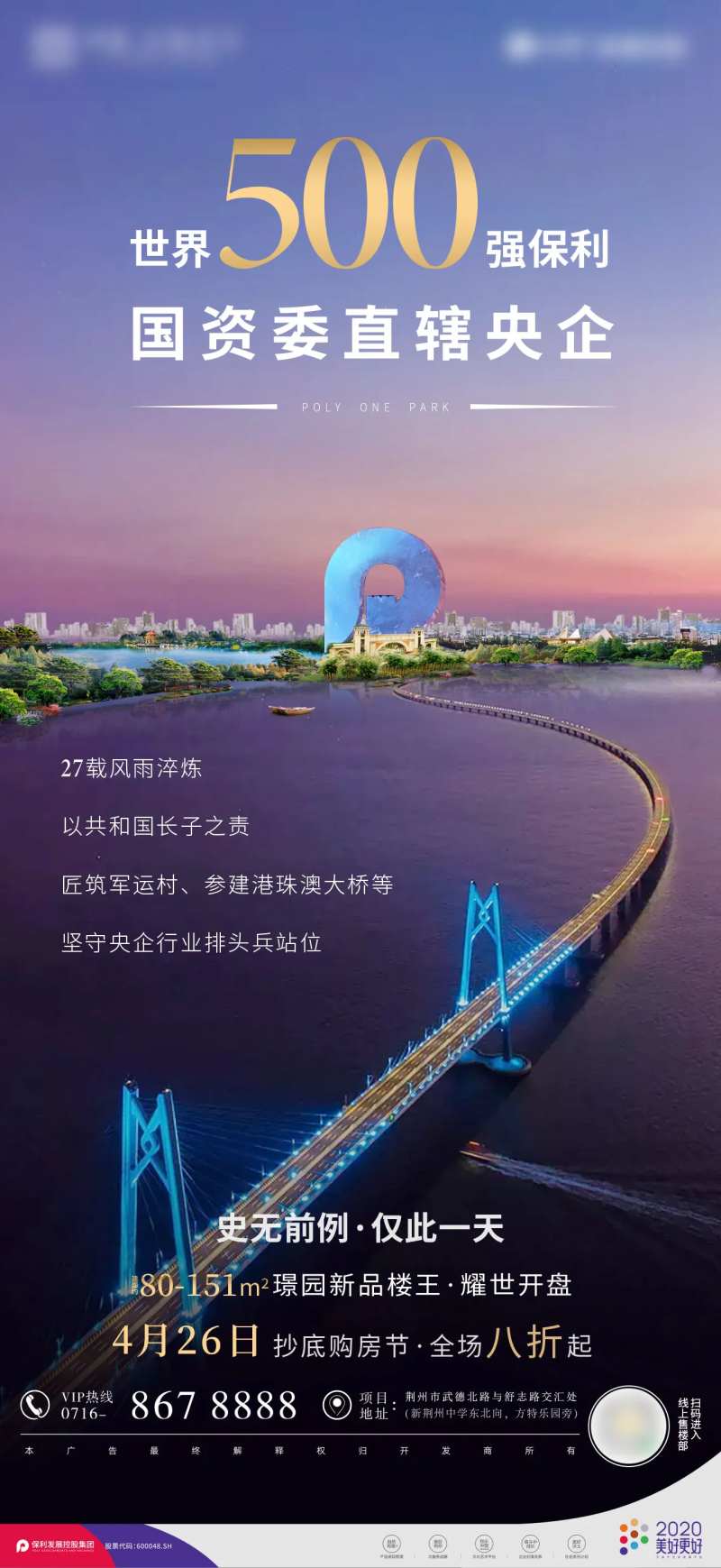 现代极简摩登城市品牌海报-采灵感-cailinggan.com