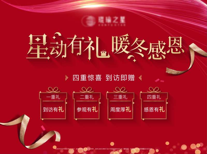 感恩活动季海报-采灵感-cailinggan.com