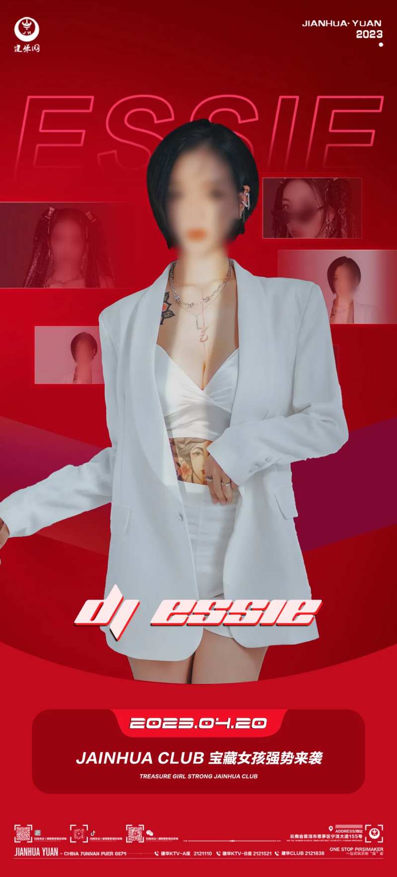 酒吧夜店嘉宾海报-采灵感-cailinggan.com