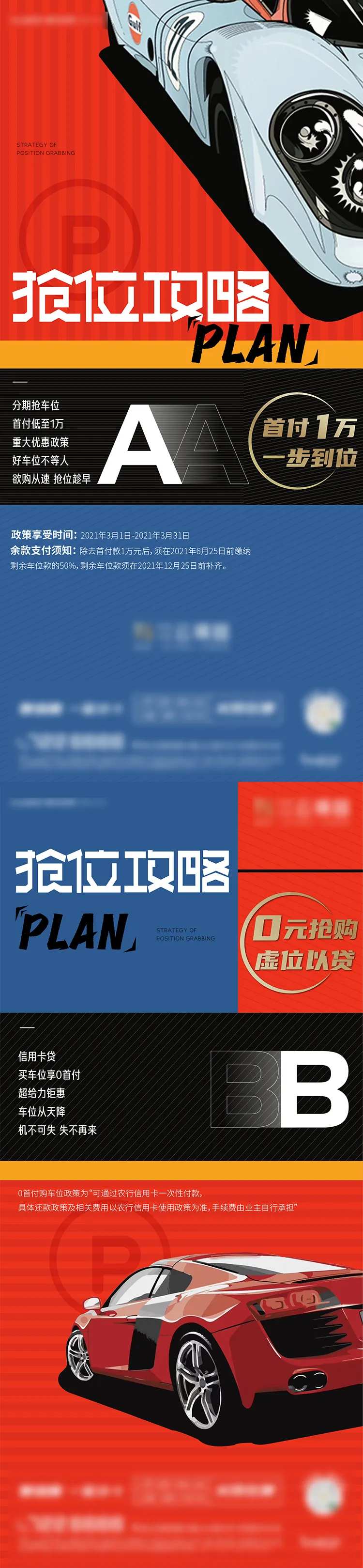 抢车位攻略-采灵感-cailinggan.com